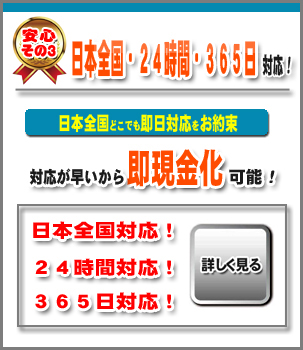 年中無休で対応